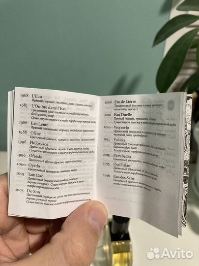 Аромат Diptyque L'Autre