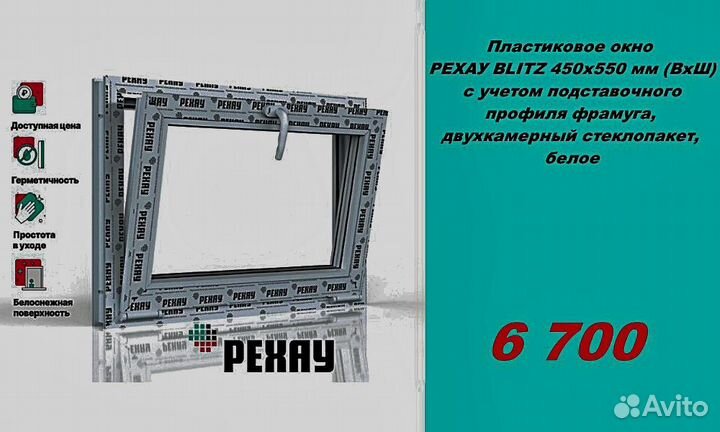 Пластиковые окна rehau напрямую от завода