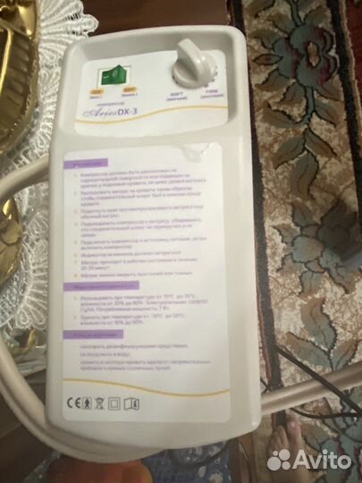 Противопролежневый матрас