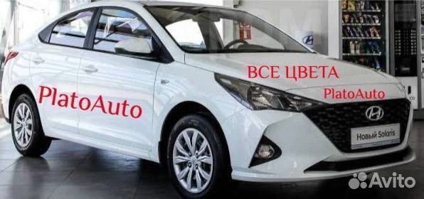 Ноускат Hyundai Solaris 2010-2023 все цвета