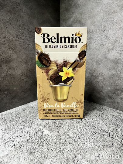 Кофе в капсулах Belmio разные ароматы