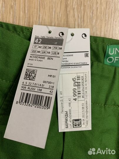 Шорты женские Benetton 42, новые