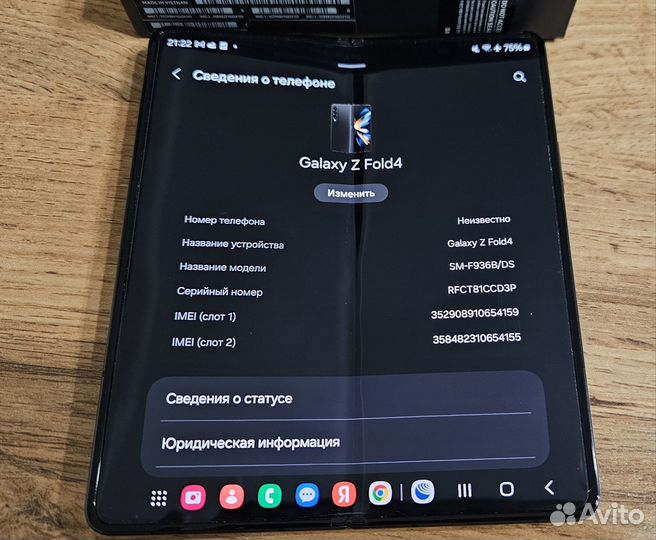 Samsung Galaxy Z Fold4, 12/512 ГБ
