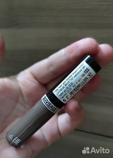 Новый тинт для бровей