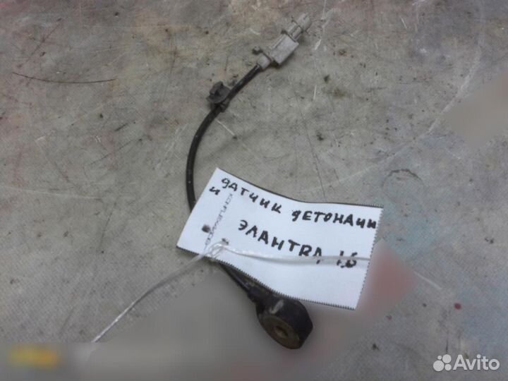Датчик детонации Hyundai Elantra 2006-2011