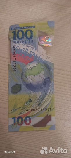 Продам купюру