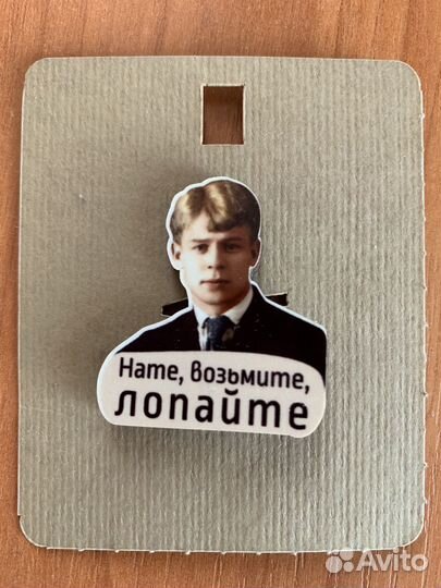 Значок Есенин