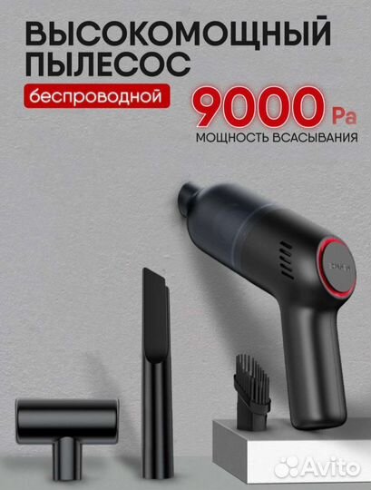 Автомобильный пылесос портативный