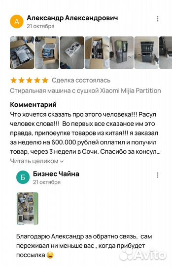 Выкуп товара в китае Таобао 1688