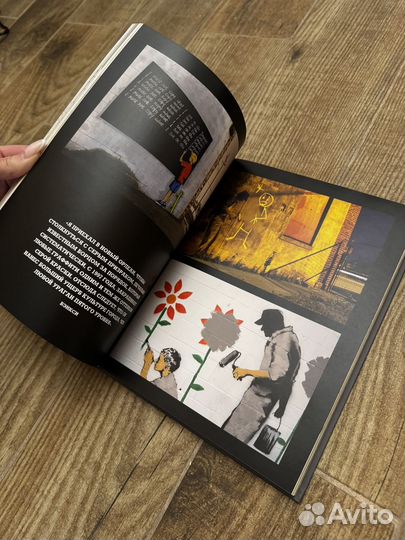 Banksy книга