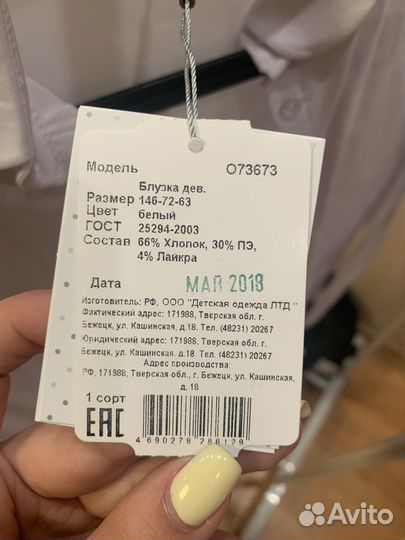 Детская блузка новая