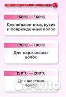 Плойка автоматическая беспроводная