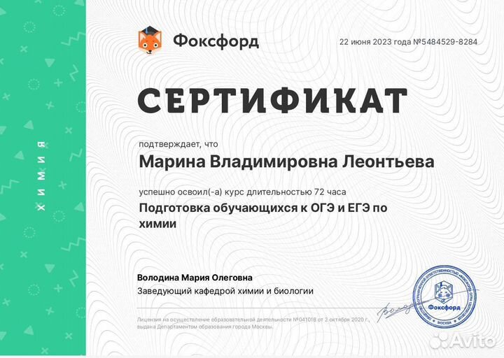 Репетитор по химии егэ огэ