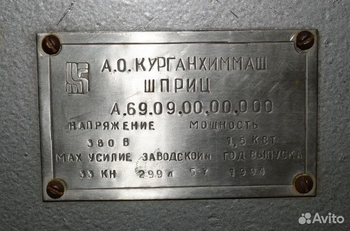 Шприц колбасный