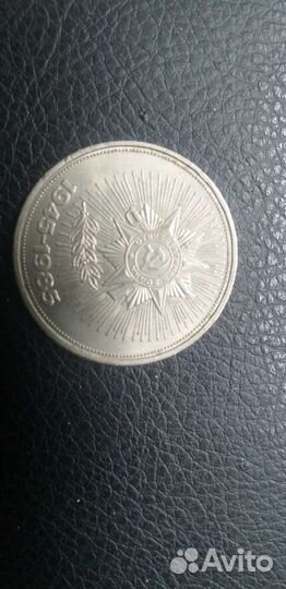 Монета СССР. Один рубль. 1945-1985,175 лет Бородин