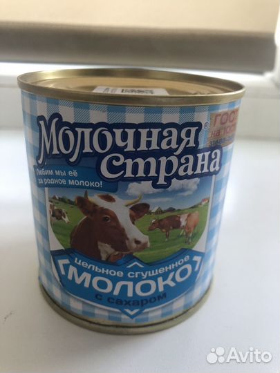 Продукты питания