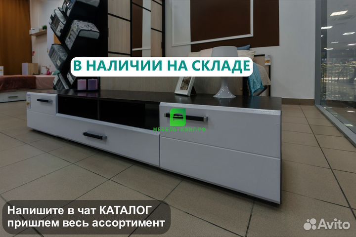 Тумба под тв