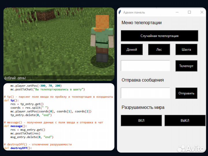 Уроки по программированию Python Minecraft онлайн