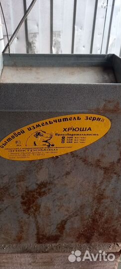 Зернодробилка бу