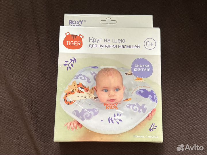 Круг для купания новорожденных