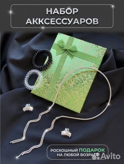 Подарочный набор