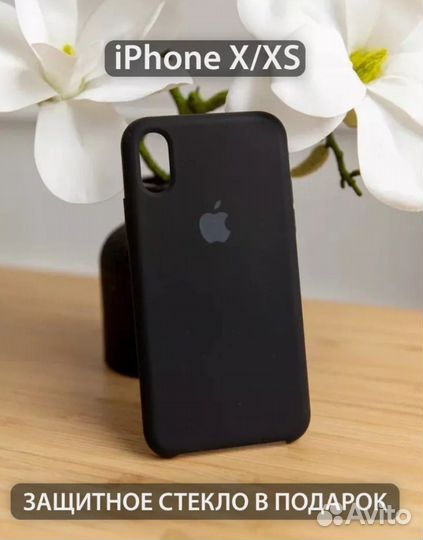 Чехол на айфон X/XS