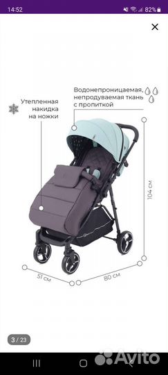 Коляска