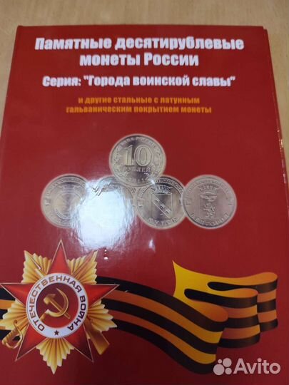 Альбомв с монетами