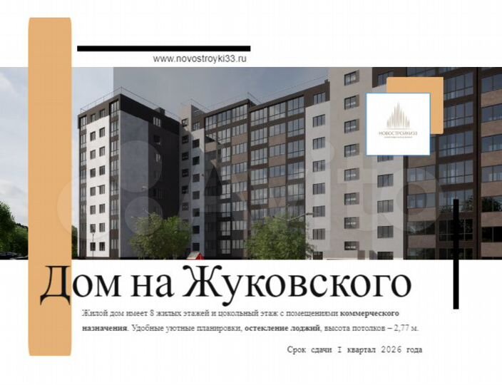 2-к. квартира, 69,5 м², 2/8 эт.