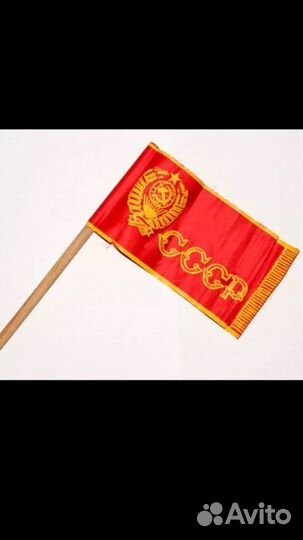 Флажки СССР
