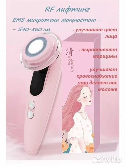 Массажер лица