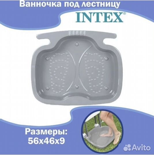 Лестница для бассейна до 107 см+ ванночка