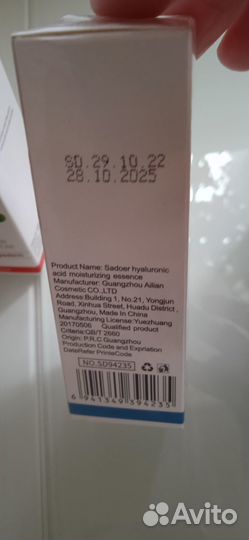 Патчи сыворотки омолаживающие корейская косметика