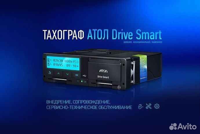 Тахограф Атол Смарт с установленным скзи