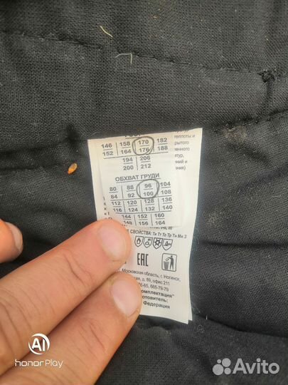 Костюм сварщика 