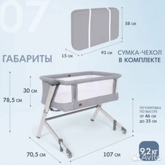 Кровать колыбель детская Nuovita Accanto Dalia