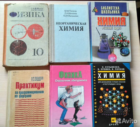 Книги по математике, физике, химии, гдз
