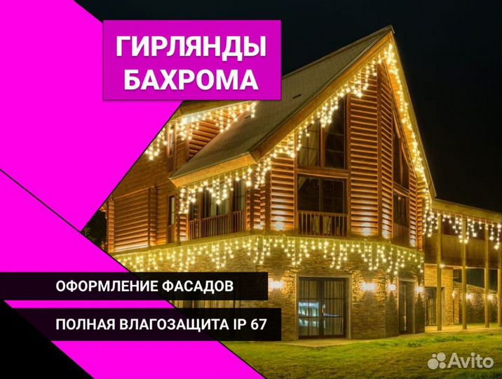 Гирлянда уличная и монтаж
