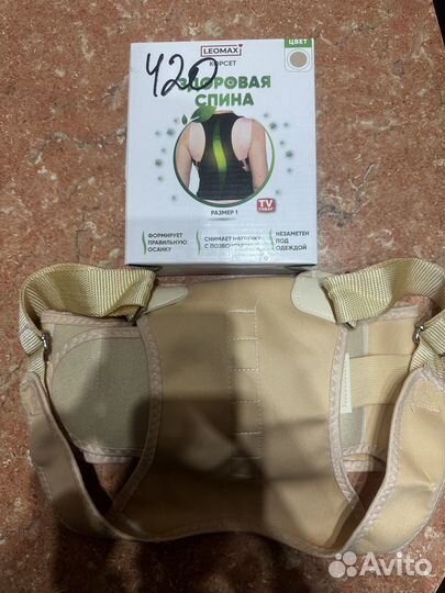 Leomax корсет здоровая спина