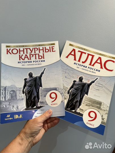 История россии. Комплект атлас + контурные.Новые