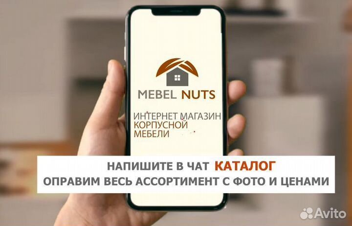 Тумба под телевизор новая