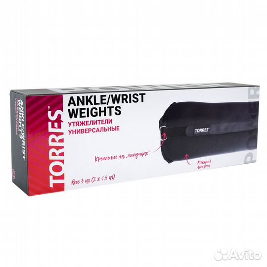 Утяжелители 4 кг