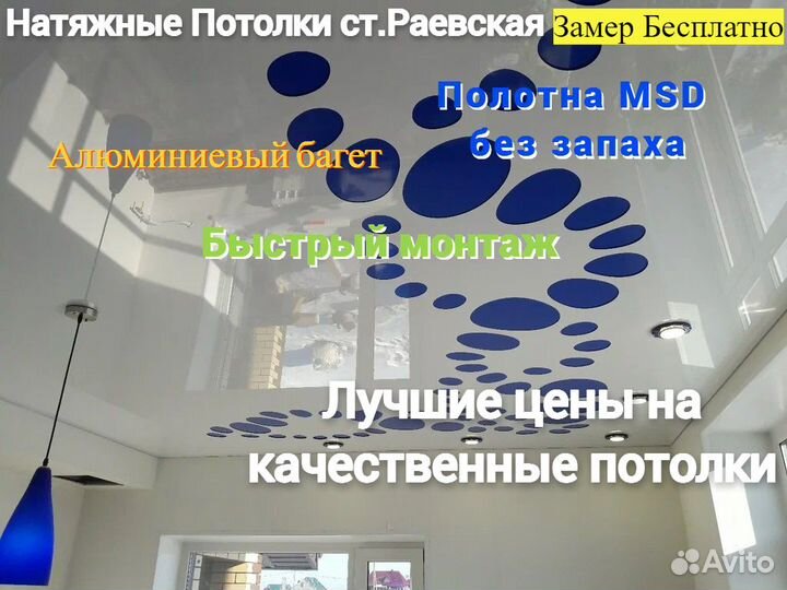 Натяжные потолки Экспресс