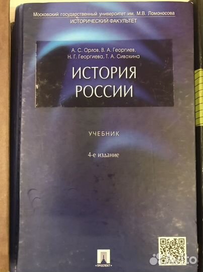 Учебная юридическая литература для вузов