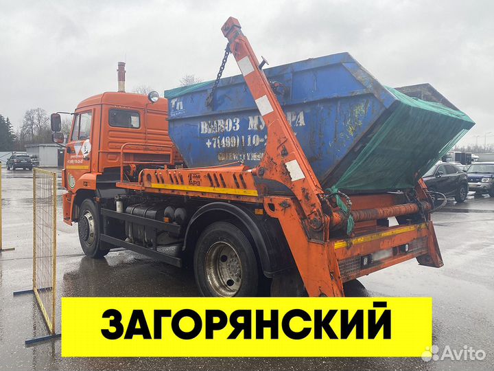 Вывоз мусора в Загорянском