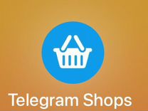 Магазин в Телеграм бесплатно