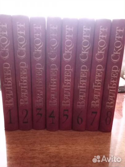 Вальтер Скотт собрание сочинений