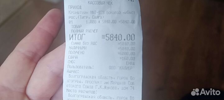 Кронштейн боковой Сайга, Тигр, Вепрь, акм, ак, скс