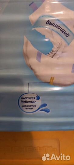 Подгузники для взрослых