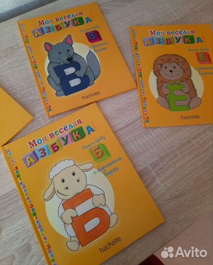 Моя веселая азбука